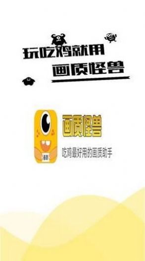 苹果.xzy画质怪兽2.0最新版下载 2.2.1