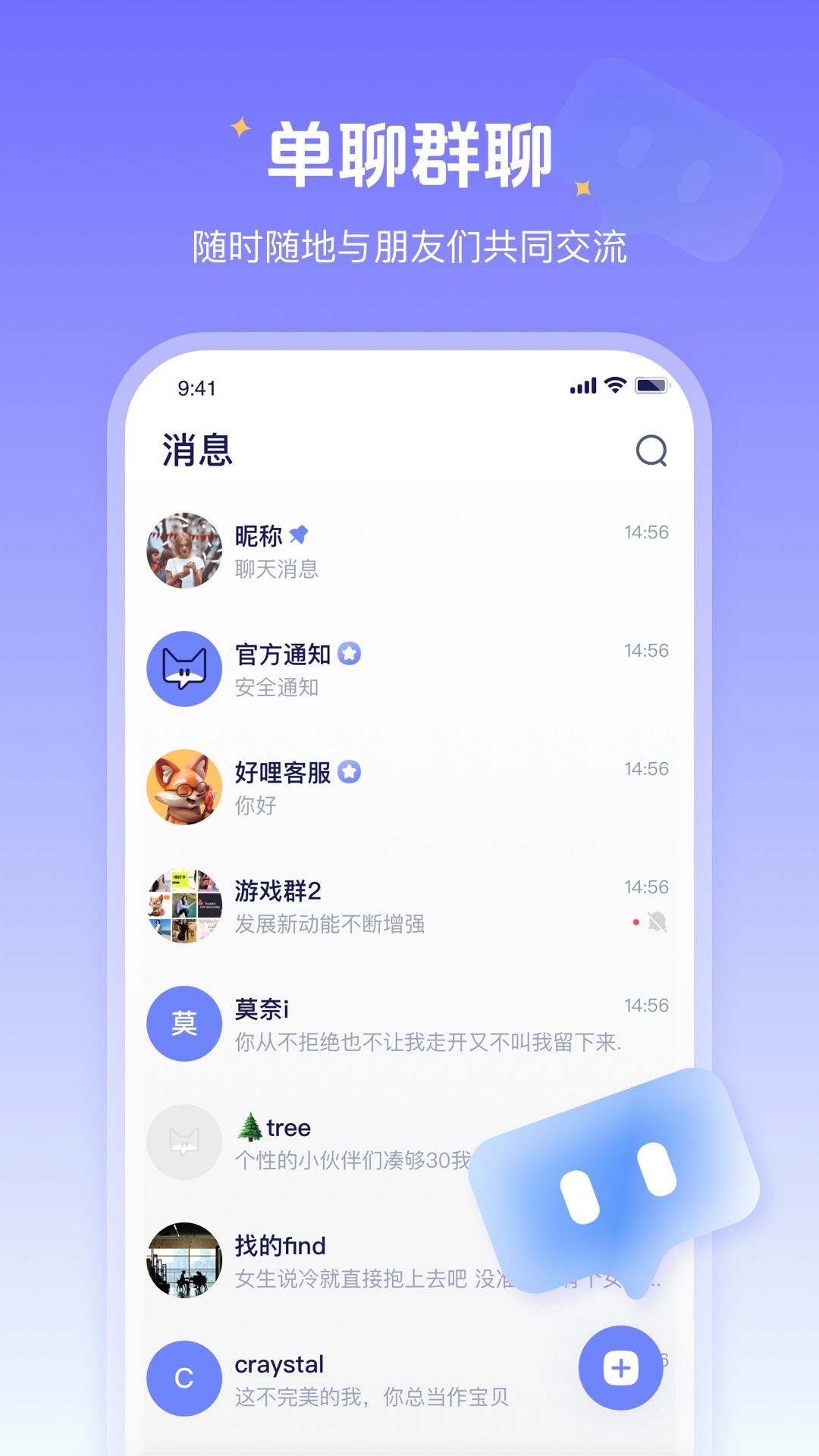 好哩交友软件官方下载 v1.0.0