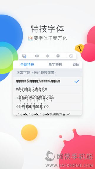 百度输入法二次元模式版app下载 v12.0.4.4