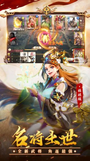 三国杀OL应变篇版本官方下载 v3.7.1.5