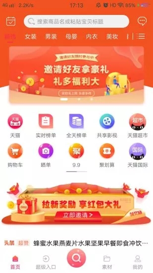 渔淘淘app软件官方下载 v1.0.2