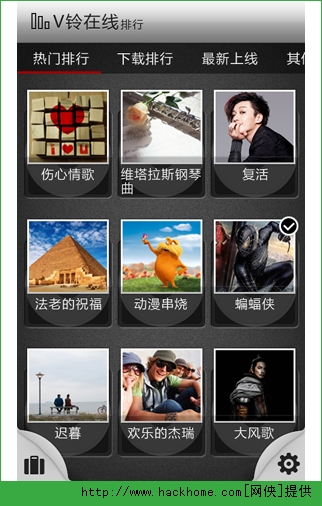 V铃来电秀官网iPhone版 v3.92