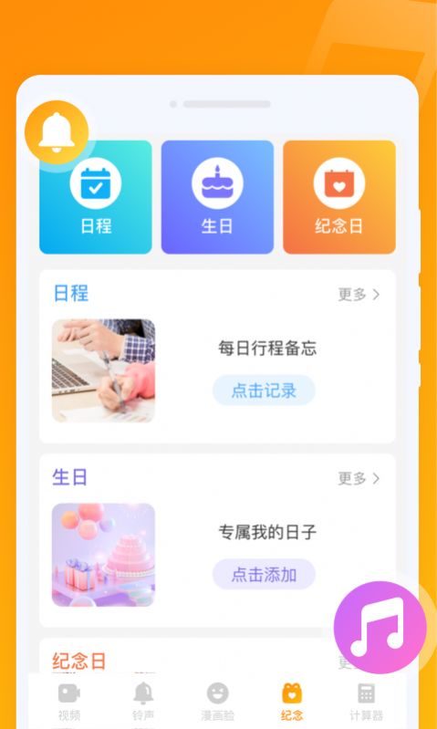 超秀来电app手机版下载图片1