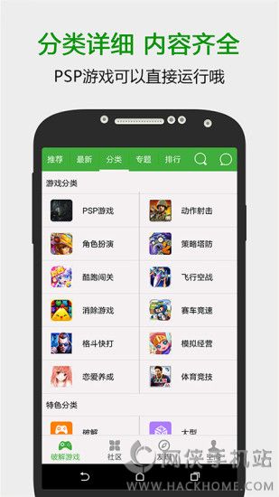 葫芦侠3楼3.5.0.22版本 v4.2.0.9.1