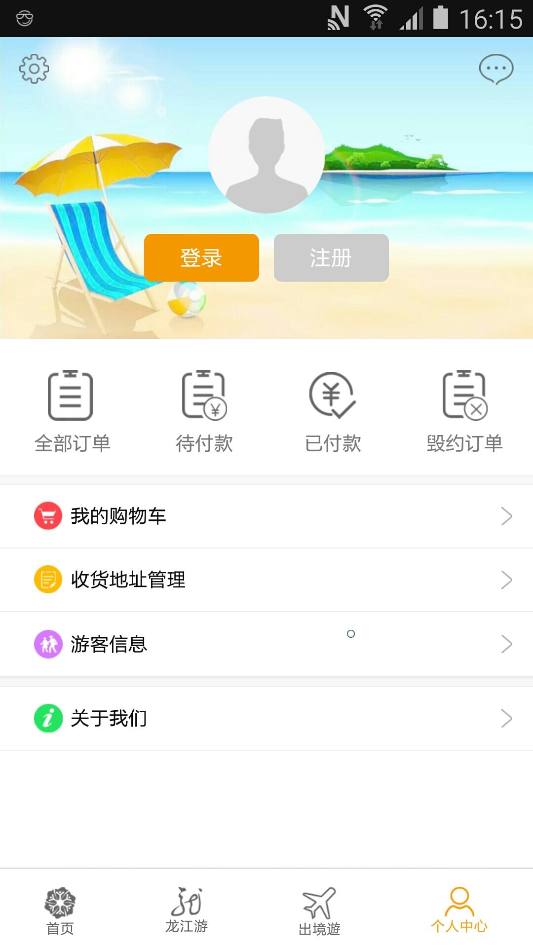 龙美旅游网安卓手机版下载 v1.0.0