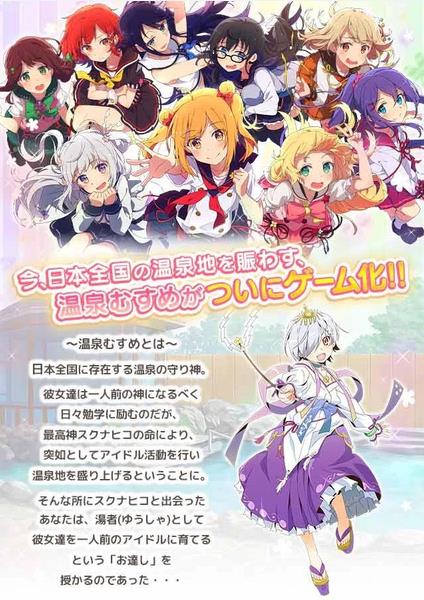 温泉娘汤之花collection游戏中文汉化版 V1.0.0