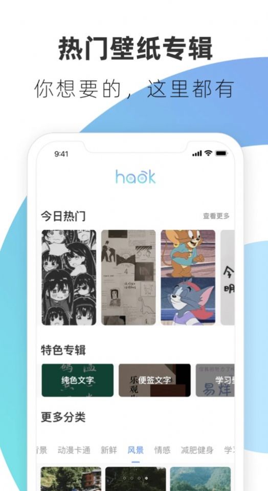 haok好看壁纸app高清版下载图片1