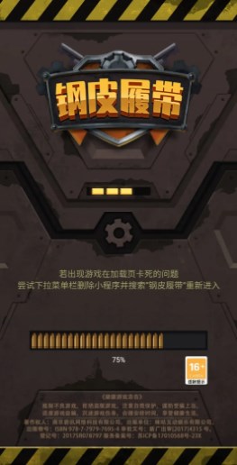 钢皮履带内置MOD菜单下载最新版 v1.0