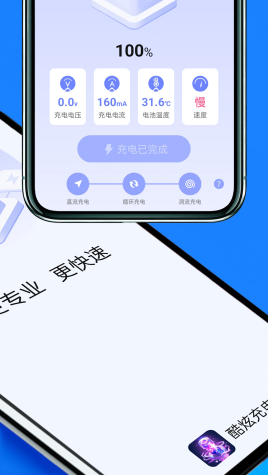 酷炫充电显示软件下载 v1.0.0