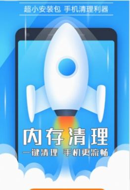 强力清理神器app免费 v1.0.0