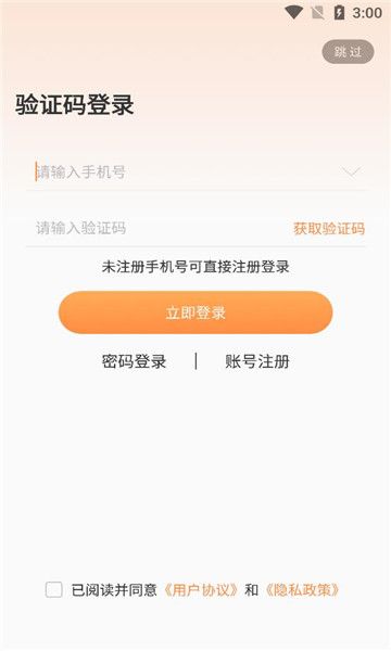 耀玩游戏官方软件下载 v1.0.6