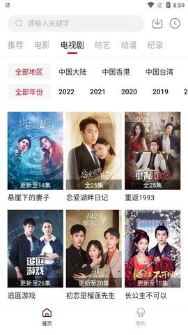 千媚宫视频TV电视版下载 v1.2.8