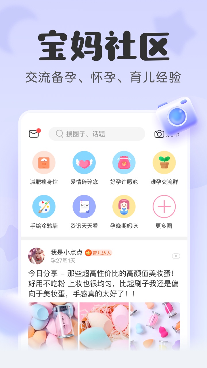 宝宝记app下载软件手机版 v7.4.1