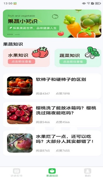 龙行踏步app手机版下载 v1.0.1