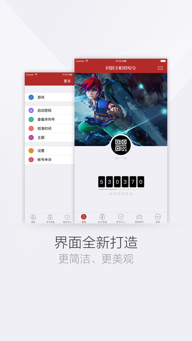 网易将军令官网手机版app下载 v5.3.6