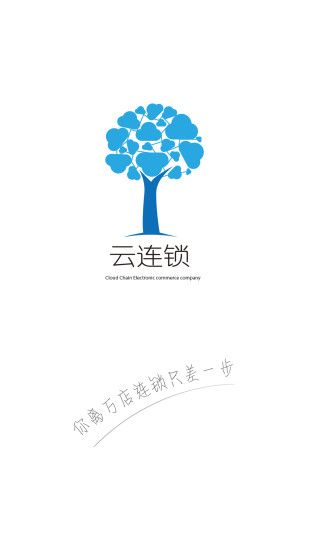 云连锁管理官网app下载手机版 v1.0.0