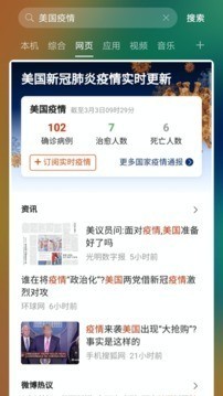 Petal Search app软件下载 v10.0.11.305