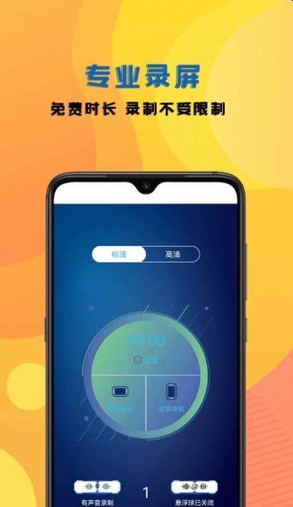 手机视频录制咔森app官方下载图片1