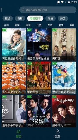 主播剧情TV电视版下载图片3