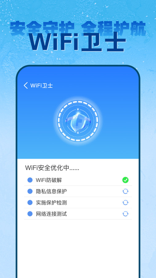 wifi钥匙免密连软件官方下载 v1.0.0