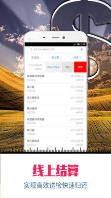 快送检app手机版客户端下载 v2.3