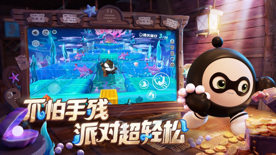 eggyparty国际服最新下载官方版2024（蛋仔派对） v1.0.150