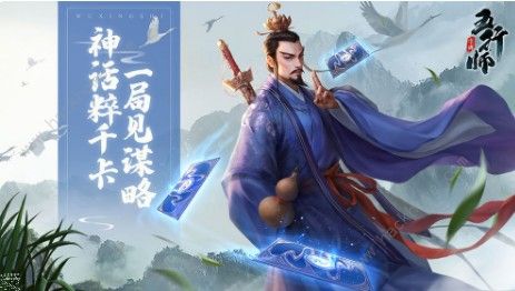 五行师乱心卡组怎么用 乱心卡组操作技巧详解图片1