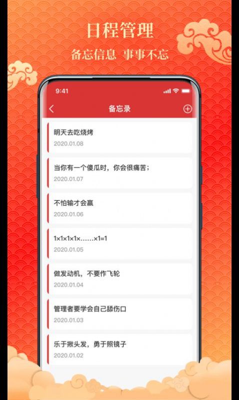 2024吉日万年历老黄历app手机版下载 v1.0.3