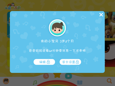 小企鹅乐园app下载官网iPad版 v6.7.3.787