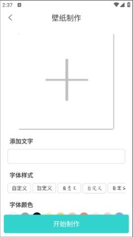 莉萝社壁纸软件最新版下载 v1.0.0