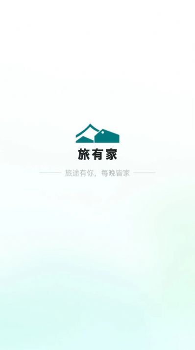 旅有家app安卓版下载 v1.0.0