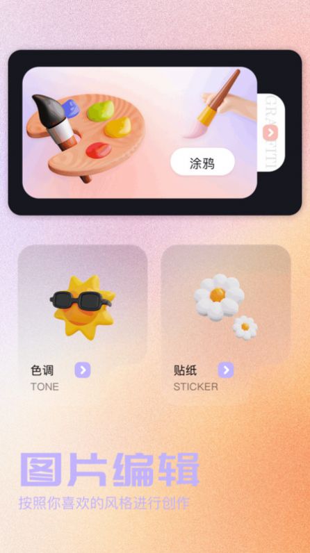 我的口型相机软件官方下载 v1.1