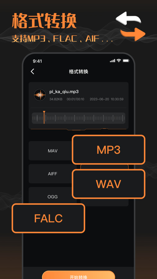 音频剪辑工厂免费手机版下载 v1.1