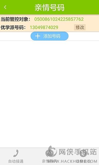 优学派家长管理官网app下载 v4.0.9