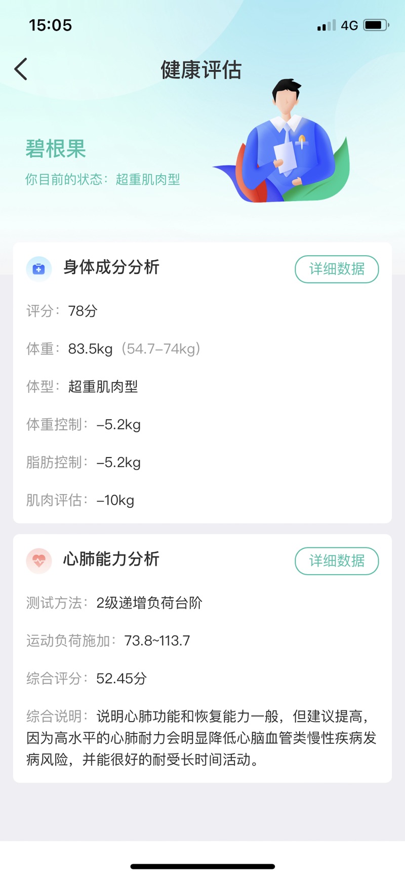 宽乐健康官方手机版下载 v1.0.0