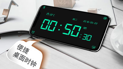 全屏时钟苹果官方版app v1.0