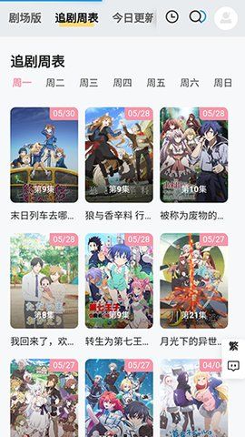 animoe动漫app下载免费官方正版 v1.0