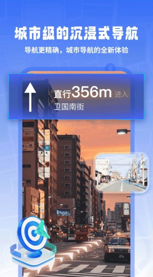 掌上地球实景导航下载安装免费 v1.0.0