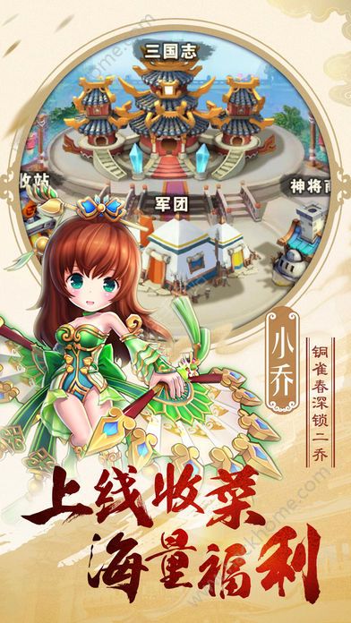 暴轰三国志官方版游戏下载 v1.0