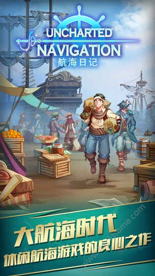 航海日记游戏官方版下载 v1.0.0