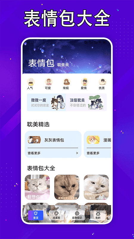 嘀嘀动漫板官方正版下载安装 v1.2