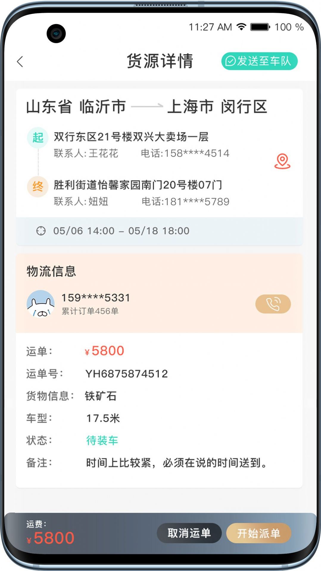 黑蜂网络货运app官方下载 v3.0.2.9