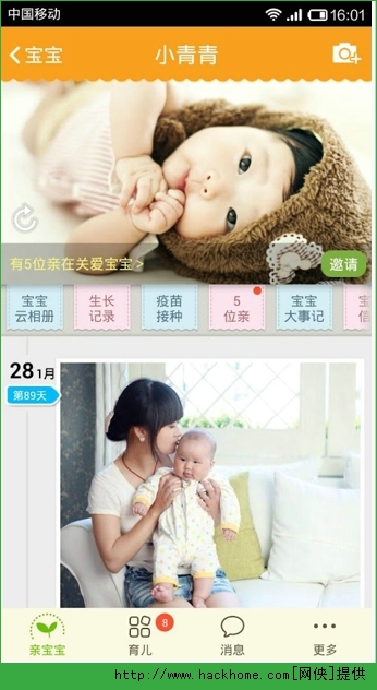亲宝宝育儿网pc电脑版 v10.6.8