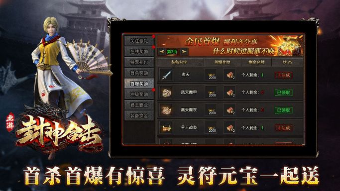 北游封神手游下载正版 v4.5.1