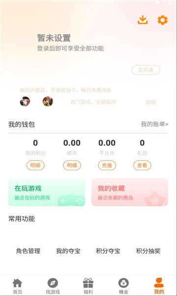 少帅互娱软件官方下载 v2.1