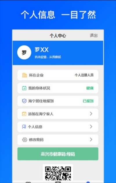 海宁通行证网上办理app官方下载 v1.0.0