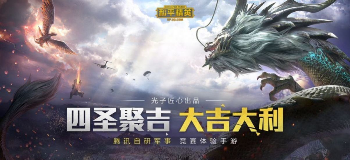 比例助手官方正版下载最新版本（PUBGTool） v1.24.23