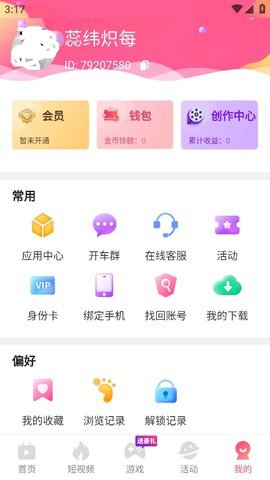 挖洞视频app下载安装免费软件 v2.1.4