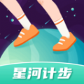 星河计步运动助手下载 v1.0.1