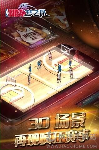 NBA梦之队9.0.1新春版官方最新版 v4.2.2